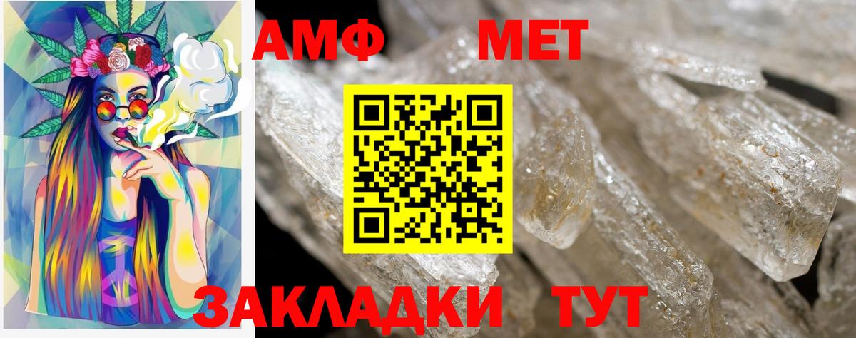 Амфетамин VHQ  Амфетамин  Дивногорск  АМФЕТАМИН  Вход с VPN 