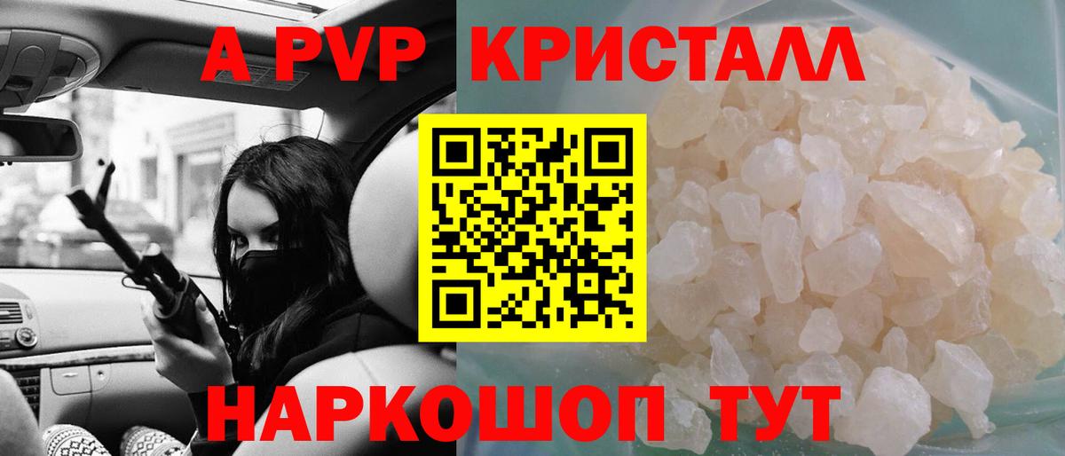 Alpha PVP мука  Вход с VPN  Дивногорск  хочу   Альфа ПВП  APVP кристаллы  А ПВП СК КРИС 
