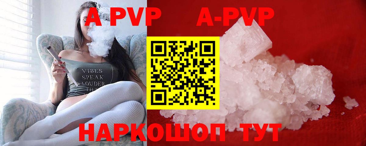 Альфа ПВП крисы CK Дивногорск