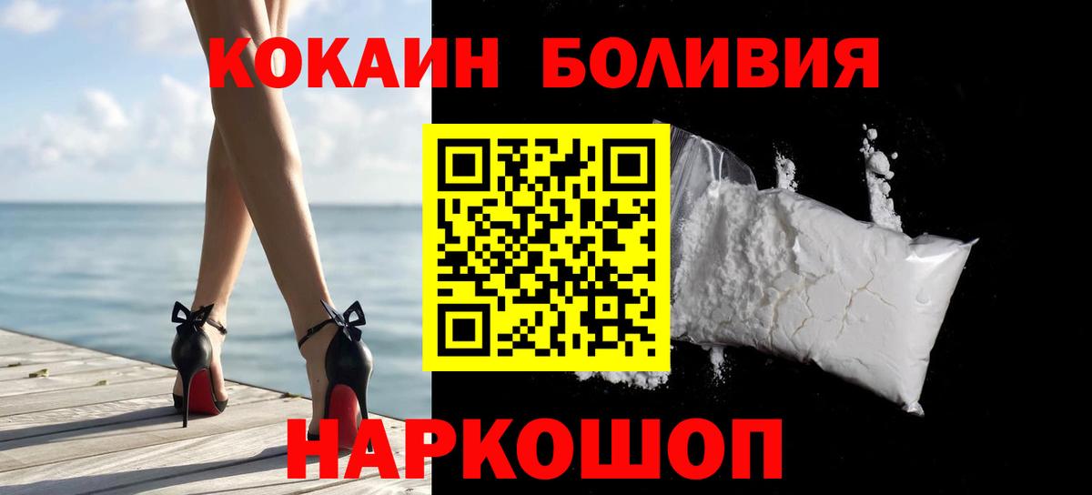 КОКАИН VHQ Дивногорск