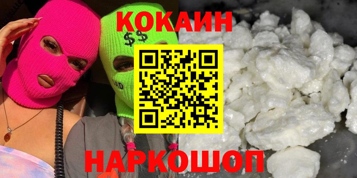 Кокаин VHQ  Вход с VPN  Дивногорск  Кокаин  КОКАИН Колумбийский 