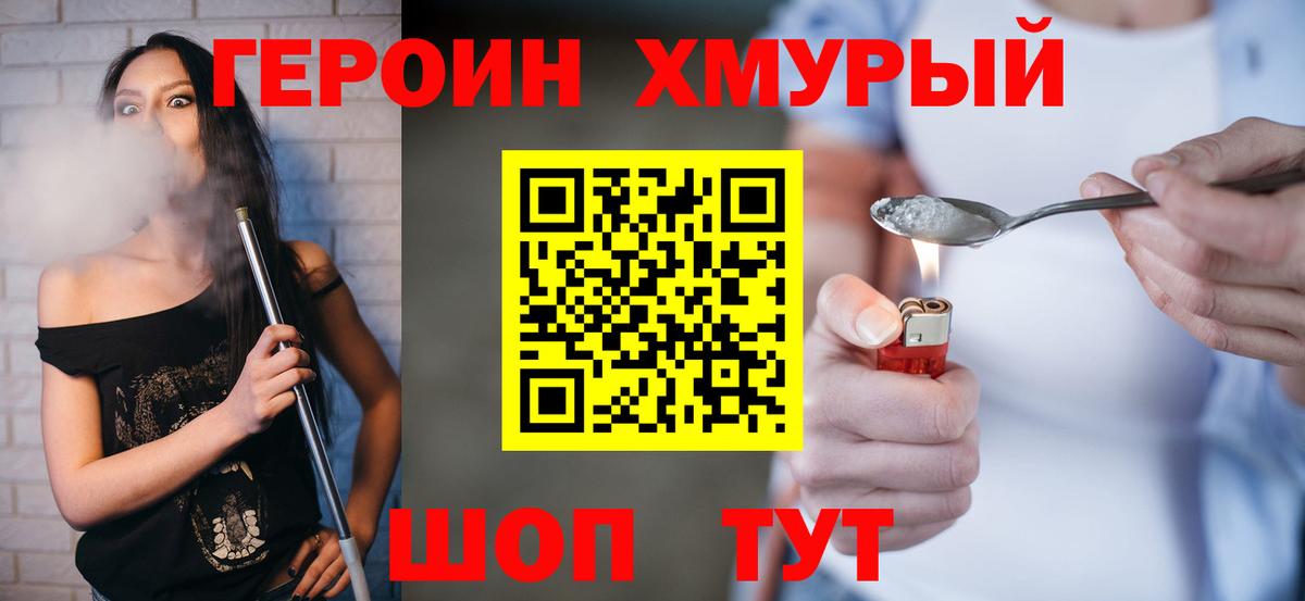 Дивногорск  Героин афганец  Вход с VPN 