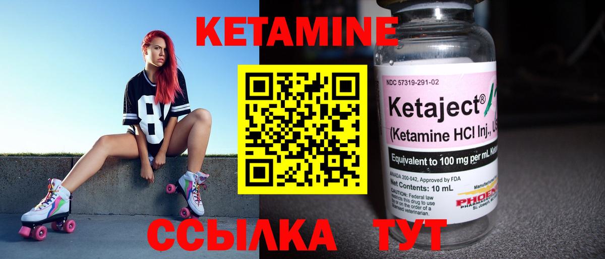 Дивногорск  КЕТАМИН ketamine  Вход с VPN 