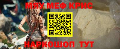 MESCALINE Кандалакша