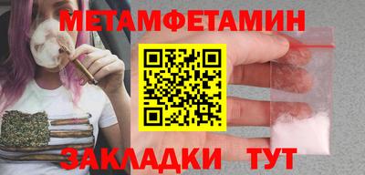 метамфетамин Камышлов