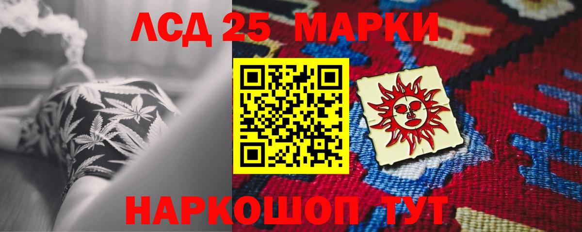 ЛСД экстази кислота Дивногорск