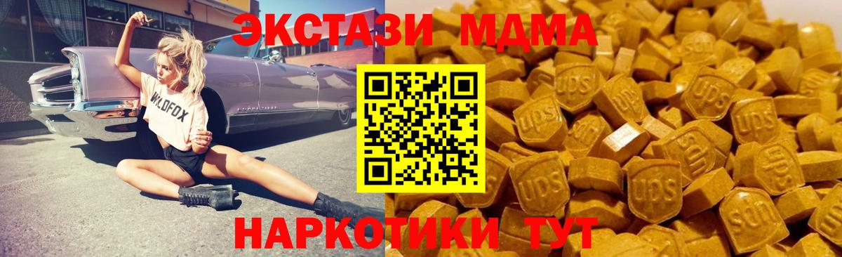 MDMA молли  Вход с VPN  MDMA crystal  Дивногорск 