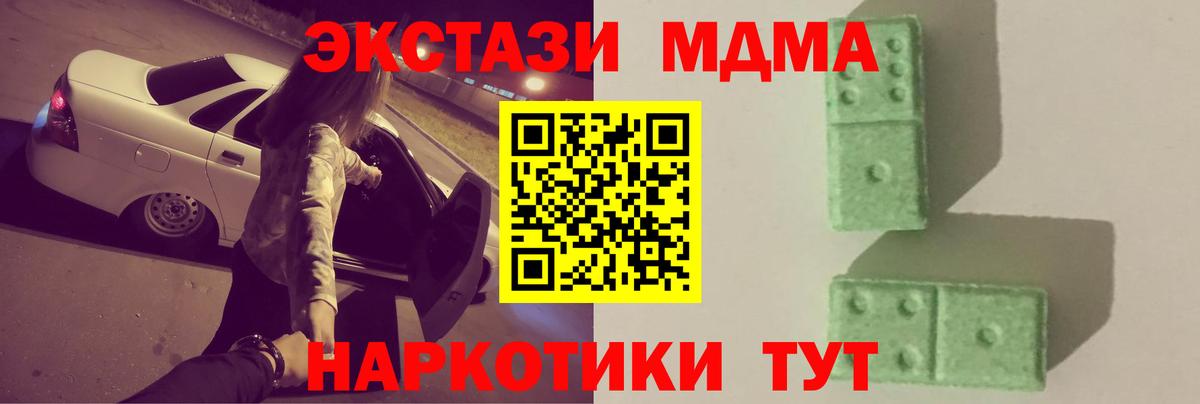 МДМА кристаллы Дивногорск