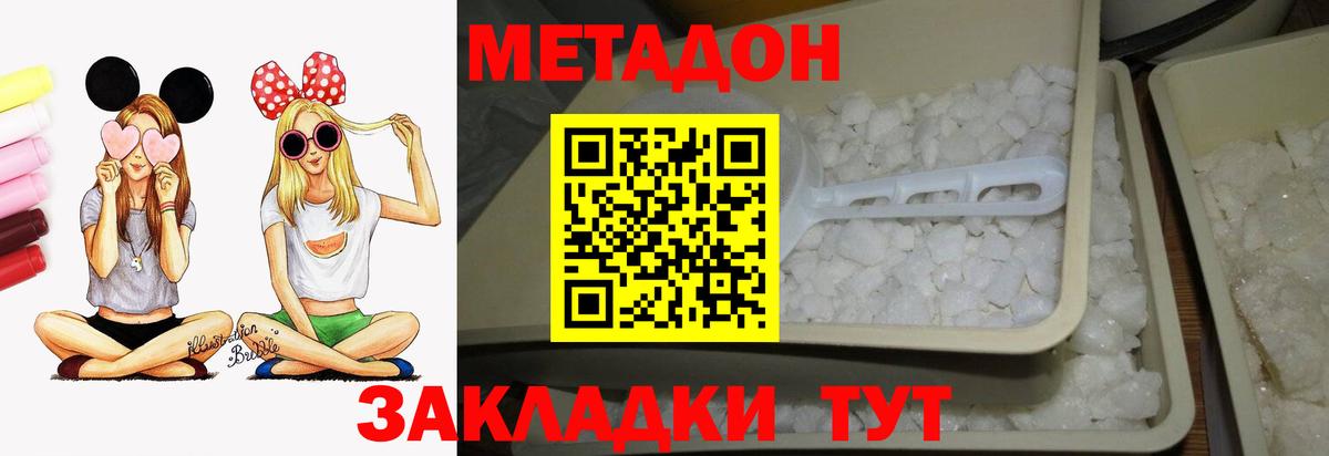 Дивногорск  Метадон белоснежный  нарко площадка как зайти  МЕТАДОН белоснежный  Вход с VPN 