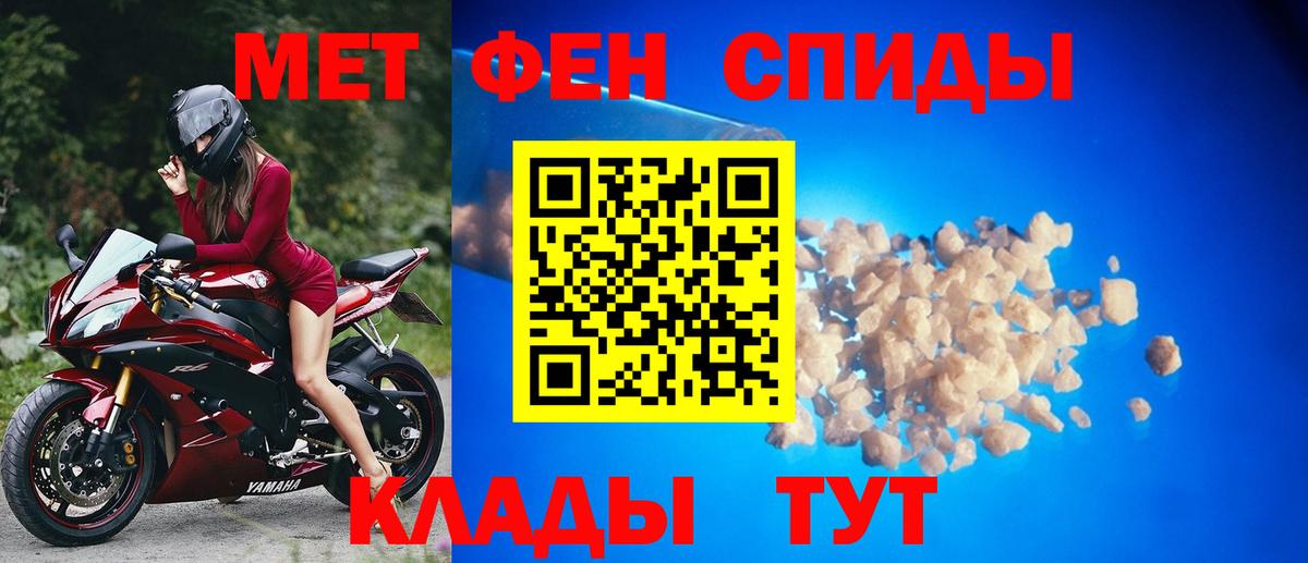 Метамфетамин витя  Вход с VPN  Дивногорск 